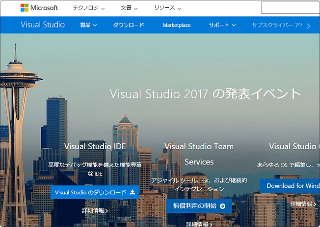 Visual Studio 公式