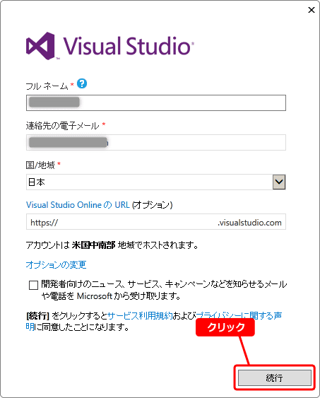 visual studio への登録