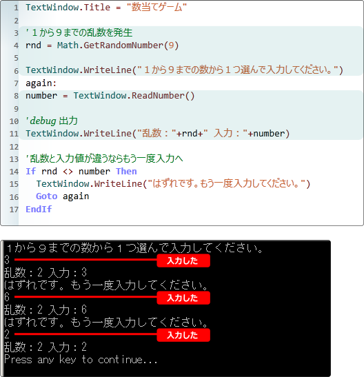 数当てゲームをつくろう その２ Small Basic プログラミングとゲームの杜