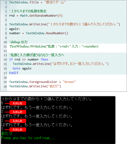 数当てゲームをつくろう その２ Small Basic プログラミングとゲームの杜