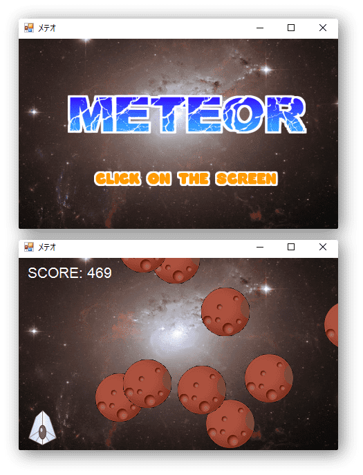 メテオゲーム 隕石をよけろ を作ろう プログラミングとゲームの杜